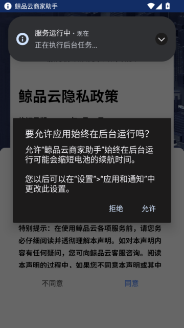 鲸品云商家助手最新版v1.0.0.6截图0 鲸品云商家助手最新版v1.0.0.6截图0
