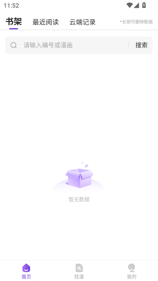 尘柚免费阅读官方版截图0