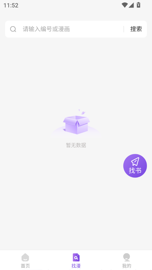 尘柚免费阅读官方版截图1