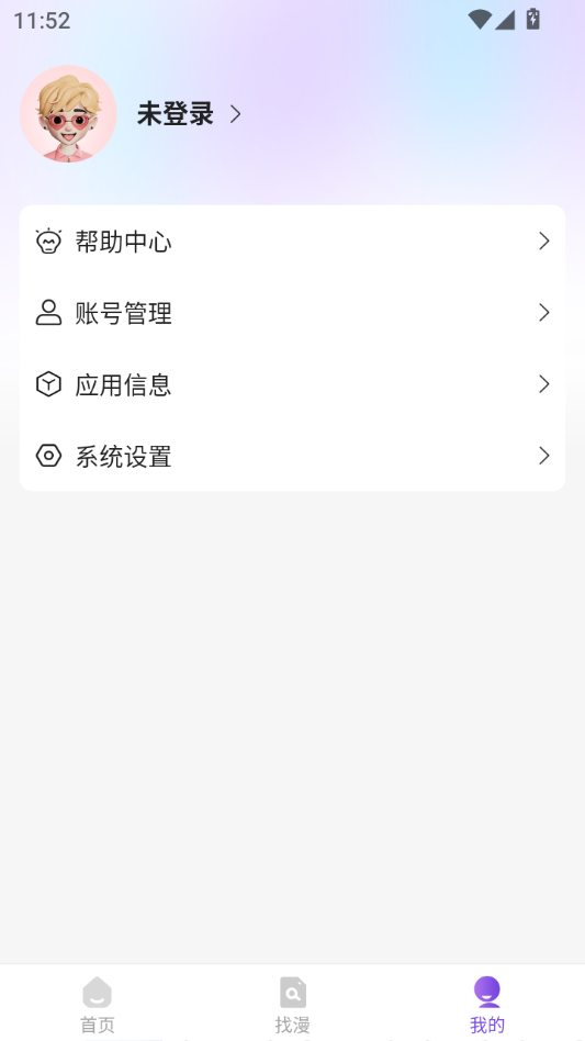 尘柚免费阅读官方版截图2
