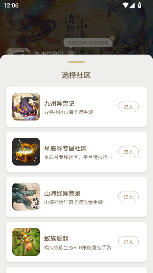 星辰谷最新版本v1.6.7截图0 星辰谷最新版本v1.6.7截图0