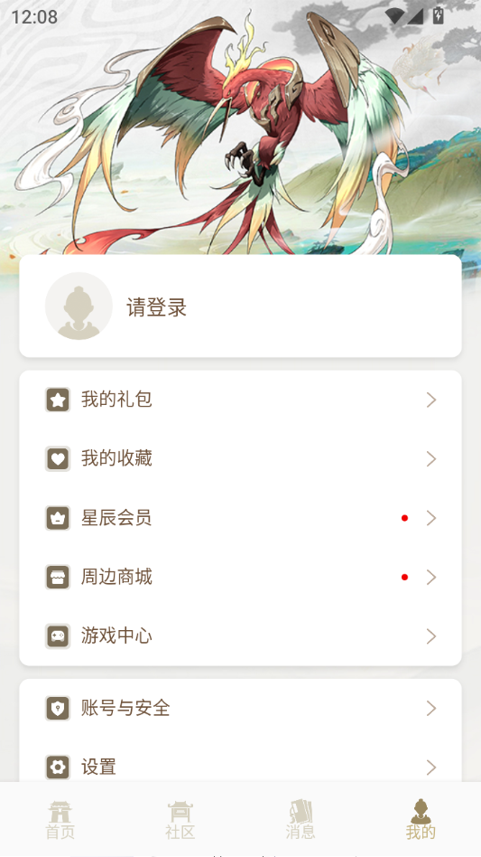 星辰谷最新版本v1.6.7截图1 星辰谷最新版本v1.6.7截图1