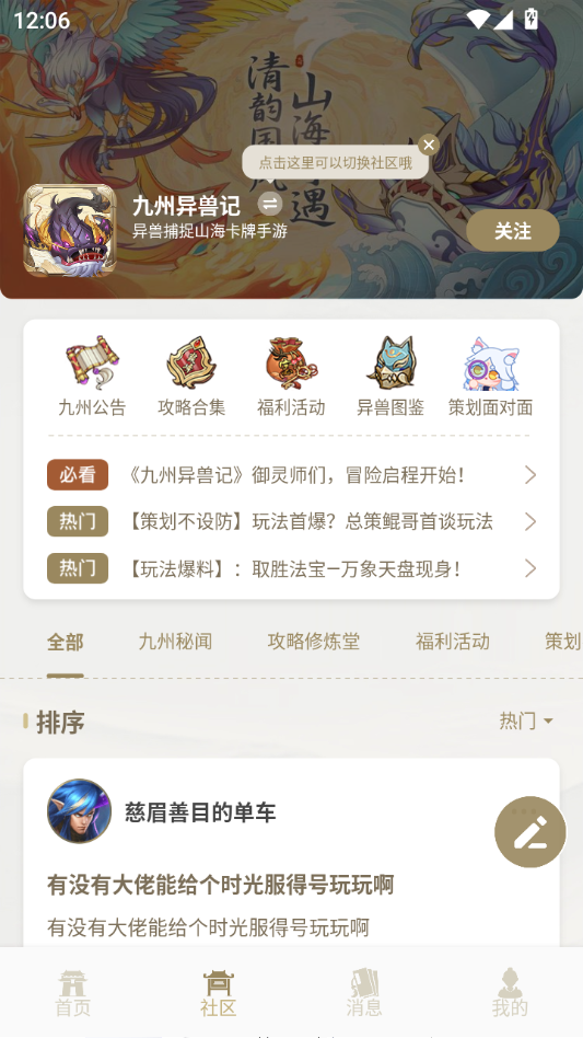 星辰谷最新版本v1.6.7截图2 星辰谷最新版本v1.6.7截图2