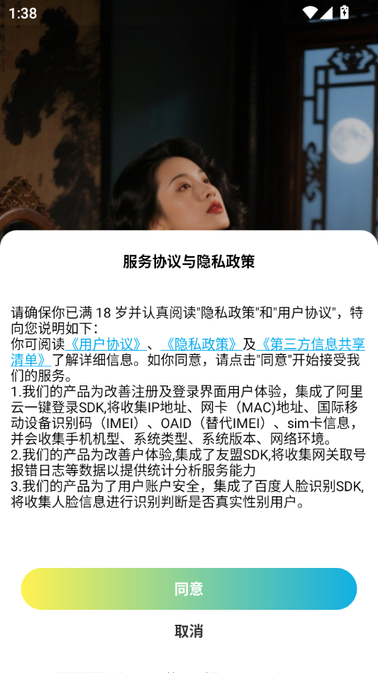 图佳最新版v1.0.0截图0 图佳最新版v1.0.0截图0