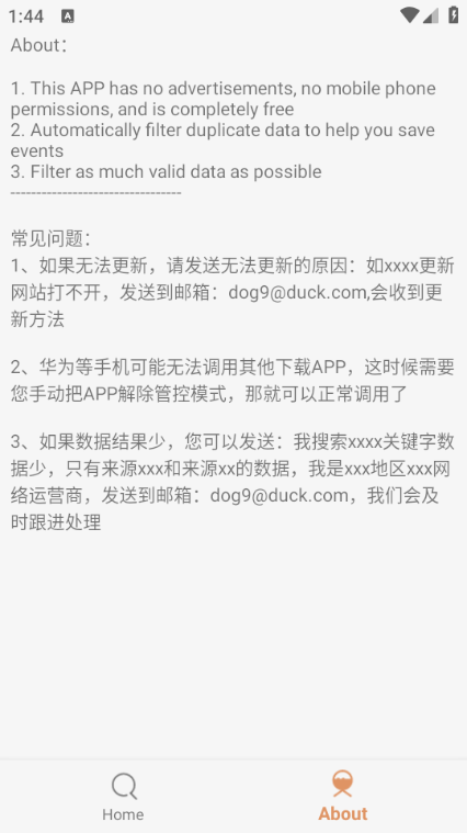 木风搜安卓版v1.0.0截图1 木风搜安卓版v1.0.0截图1