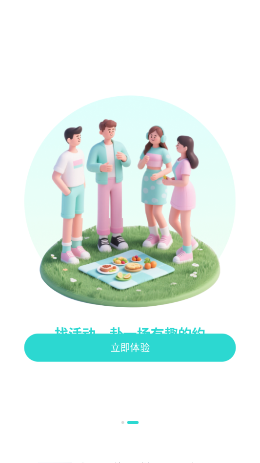 左右搭子最新版v1.0.0截图1 左右搭子最新版v1.0.0截图1