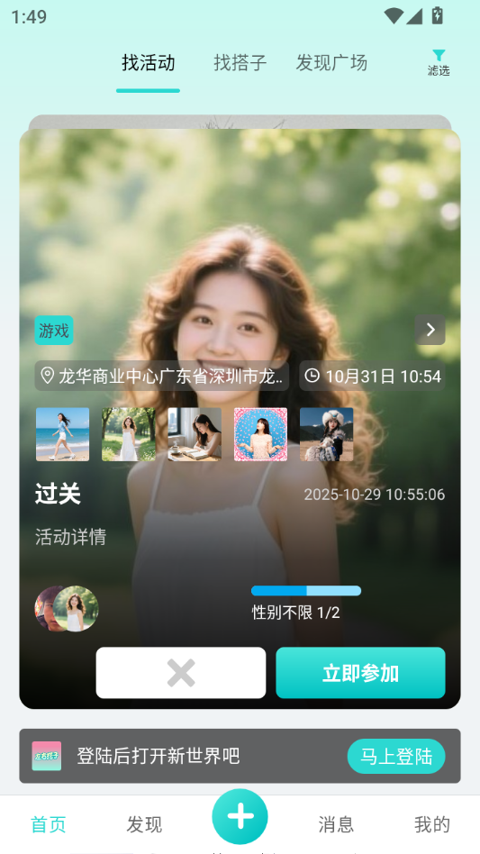 左右搭子最新版v1.0.0截图2 左右搭子最新版v1.0.0截图2