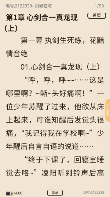 咖啡阅读小说免费v5.1.8截图0 咖啡阅读小说免费v5.1.8截图0