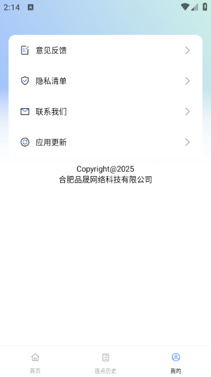 点点自动点击器免费appv1.0.0手机版截图0 点点自动点击器免费appv1.0.0手机版截图0