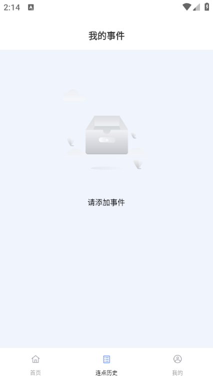 点点自动点击器免费appv1.0.0手机版截图1 点点自动点击器免费appv1.0.0手机版截图1