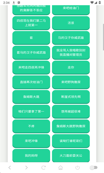 吃我一击语音盒手机版截图2