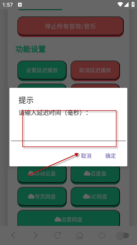 吃我一击语音盒app官方下载免费版本 吃我一击语音盒app官方下载免费版本