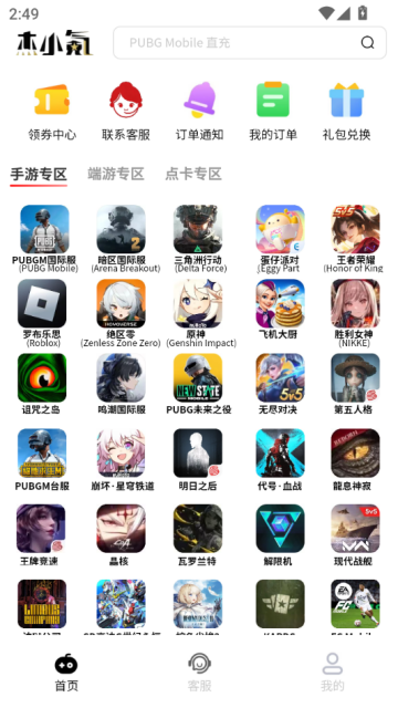 杰小氪最新版v1.0.6截图1 杰小氪最新版v1.0.6截图1
