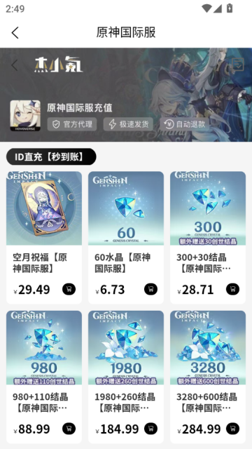 杰小氪最新版v1.0.6截图2 杰小氪最新版v1.0.6截图2