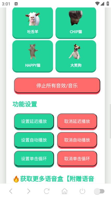 猫meme语音盒最新版v1.02截图0 猫meme语音盒最新版v1.02截图0