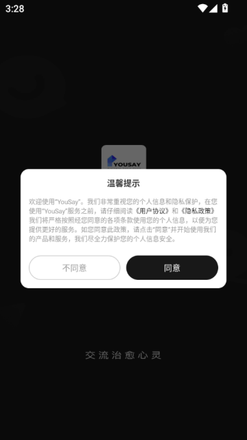 YouSay最新版v1.0.0截图0 YouSay最新版v1.0.0截图0