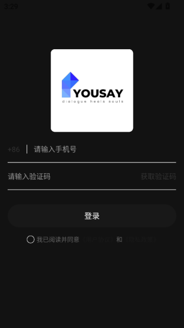 YouSay最新版v1.0.0截图2 YouSay最新版v1.0.0截图2