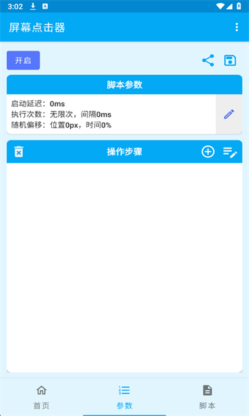 ��Ļ�����app��׿��ͼ2