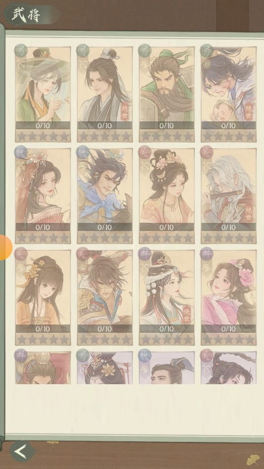 三国从种田开始游戏官方版v1.0.0截图0 三国从种田开始游戏官方版v1.0.0截图0