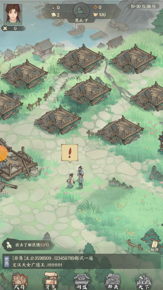 三国从种田开始游戏官方版v1.0.0截图2 三国从种田开始游戏官方版v1.0.0截图2