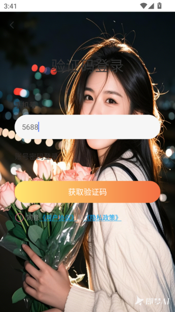 乡遇聊天软件v2.5.0截图2 乡遇聊天软件v2.5.0截图2