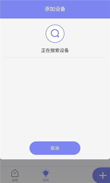 rwlight软件截图2