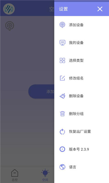 rwlight软件截图1