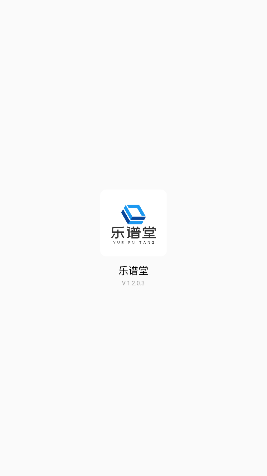 乐谱堂读谱软件截图2