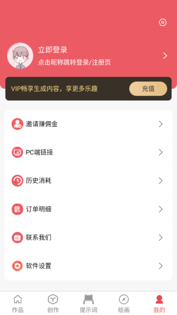 AI写作猫最新版v1.0.0截图2 AI写作猫最新版v1.0.0截图2