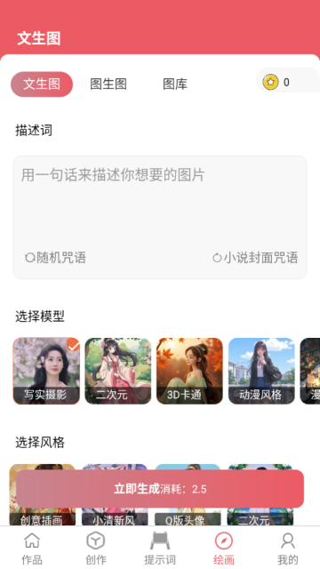 AI写作猫最新版v1.0.0截图1 AI写作猫最新版v1.0.0截图1