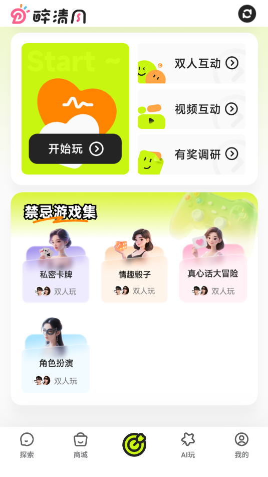 醉清风安卓最新版本v3.1.5截图1 醉清风安卓最新版本v3.1.5截图1