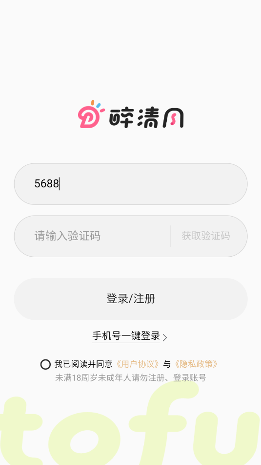 醉清风安卓最新版本v3.1.5截图2 醉清风安卓最新版本v3.1.5截图2