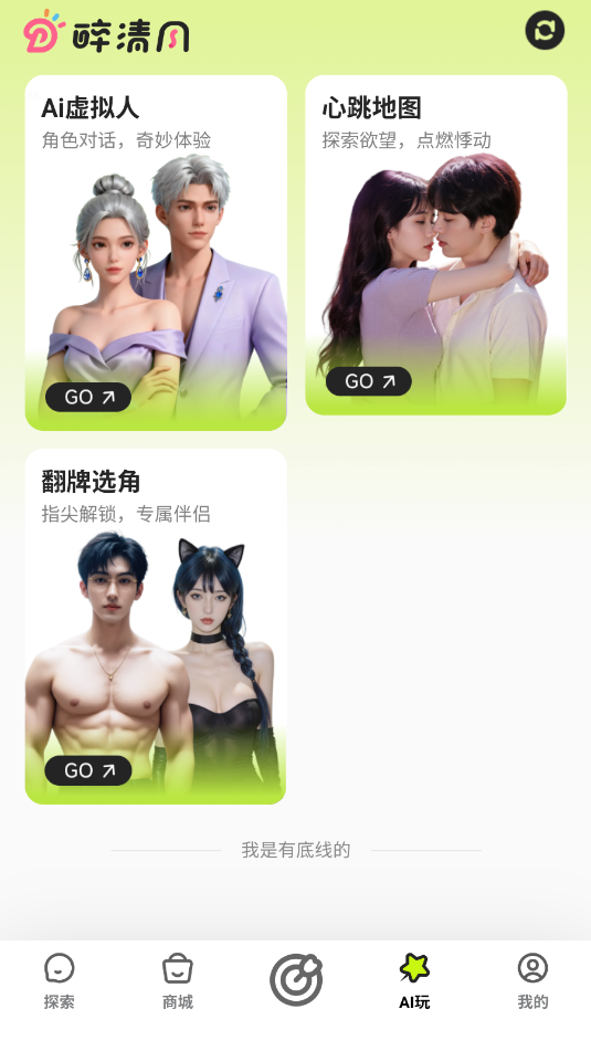 醉清风安卓最新版本v3.1.5截图0 醉清风安卓最新版本v3.1.5截图0