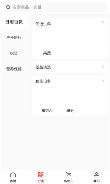 农康联盟安卓版v1.4.2截图1 农康联盟安卓版v1.4.2截图1