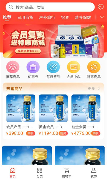 农康联盟安卓版v1.4.2截图2 农康联盟安卓版v1.4.2截图2