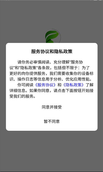 农康联盟安卓版v1.4.2截图3 农康联盟安卓版v1.4.2截图3