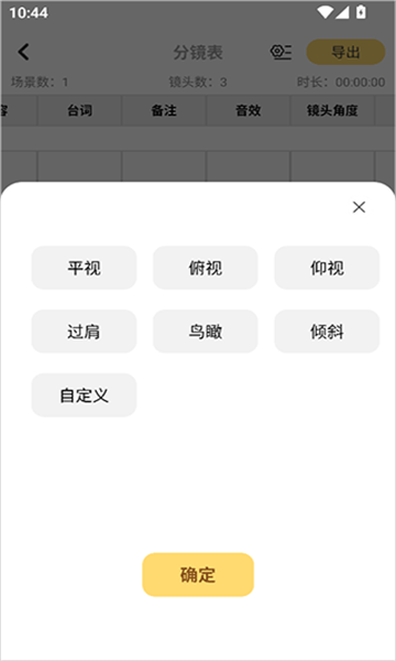 闪电分镜官方版v2.9.0截图2 闪电分镜官方版v2.9.0截图2
