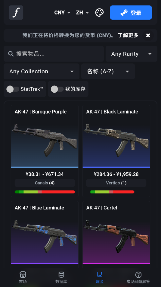 csfloat安卓官方版v9.1.0截图0 csfloat安卓官方版v9.1.0截图0