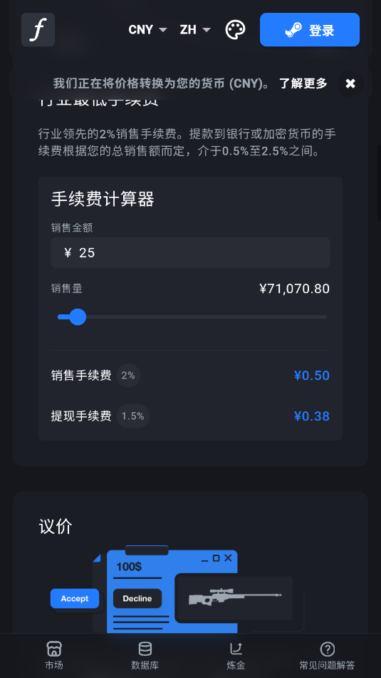 csfloat安卓官方版v9.1.0截图2 csfloat安卓官方版v9.1.0截图2