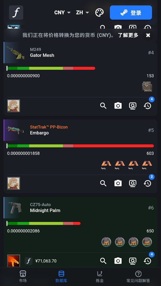 csfloat安卓官方版v9.1.0截图1 csfloat安卓官方版v9.1.0截图1