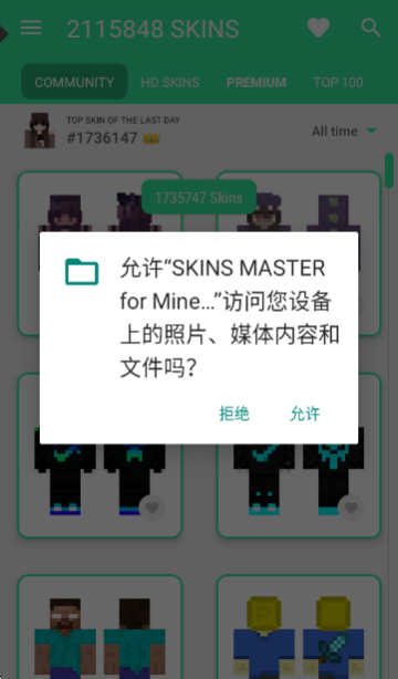 ҵƤʦ°(SKINS MASTER for Minecraft)v3.4.3ͼ1