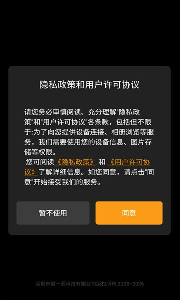 猛玛相机手机版截图3