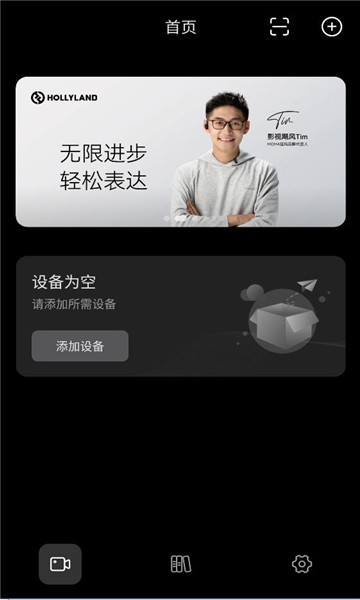 猛玛相机手机版截图0