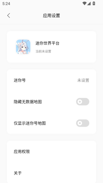 迷你兔最新版本2025截图1