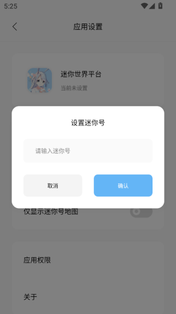 迷你兔最新版本2025截图2
