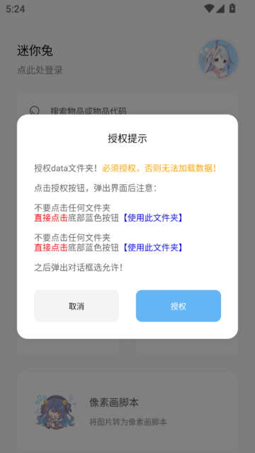 迷你兔最新版本2025截图0