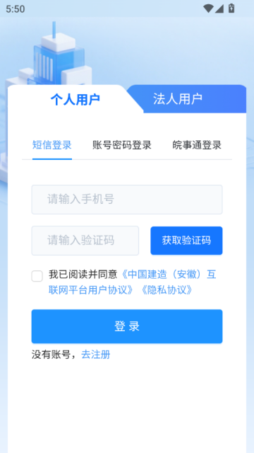 中好建造官方版截图2