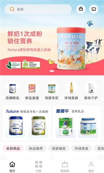 妙客云官方版v1.0.0截图2 妙客云官方版v1.0.0截图2