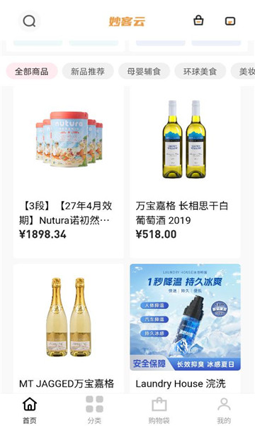 妙客云官方版v1.0.0截图0 妙客云官方版v1.0.0截图0