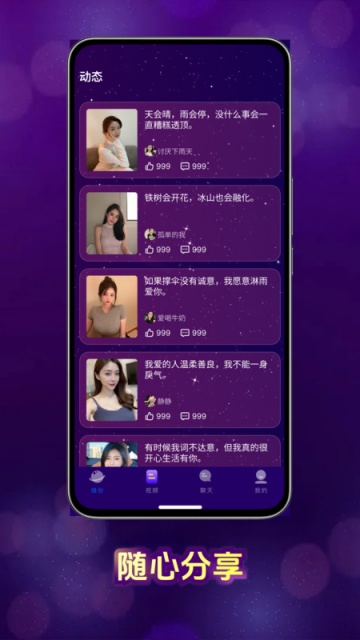 语盼最新版本v9.5.4截图1 语盼最新版本v9.5.4截图1